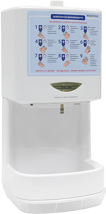 Дезинфектор для рук Kocateq HS BIOPROTECT — дезинфекторы для рук, ориентир от 10 116 ₽