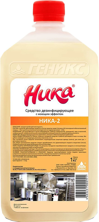 Средство дезинфицирущее моющее Геникс Ника-2 1 л — средства дезинфекции, ориентир от 356 ₽