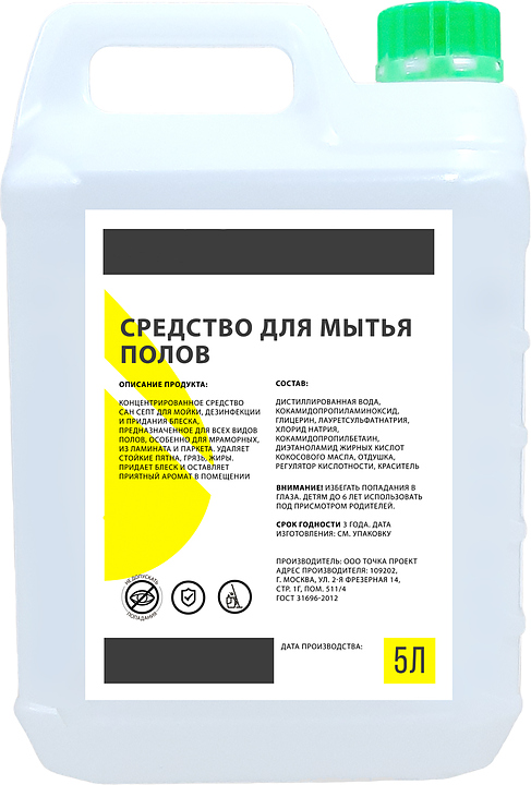 Средство для мытья полов BVC 00504 5 л — средства дезинфекции, ориентир от 320 ₽