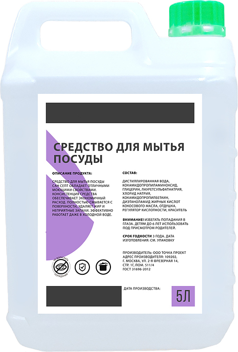 Средство для мытья посуды BVC 00506 5 л — средства дезинфекции, ориентир от 716 ₽