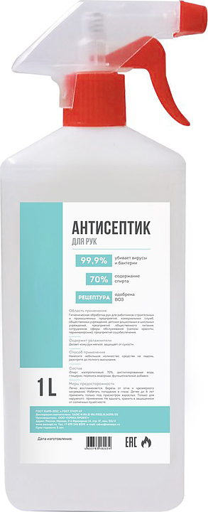Антисептик спиртовой BVC 00345 1 л — средства дезинфекции, ориентир от 705 ₽