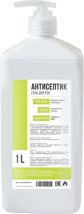 Антисептик спиртовой BVC 00352 1 л — средства дезинфекции, ориентир от 663 ₽