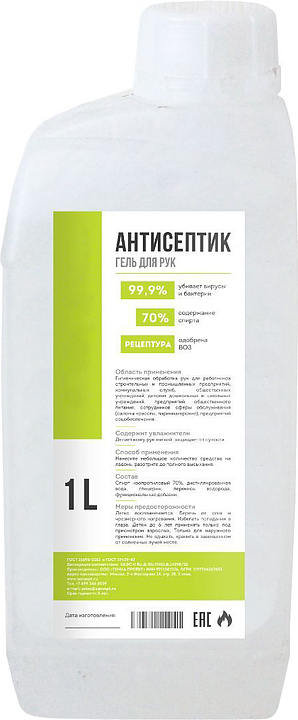 Антисептик спиртовой BVC 00351 1 л — средства дезинфекции, ориентир от 493 ₽