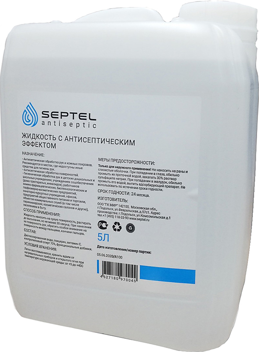 Антисептик кожный Septel 5 л — средства дезинфекции, ориентир от 3 547 ₽