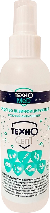 Антисептик кожный ТехноМед ТехноСепт, спрей, 200 мл — средства дезинфекции, ориентир от 178 ₽