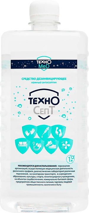 Антисептик кожный ТехноМед ТехноСепт, крышка, 1000 мл — средства дезинфекции, ориентир от 382 ₽