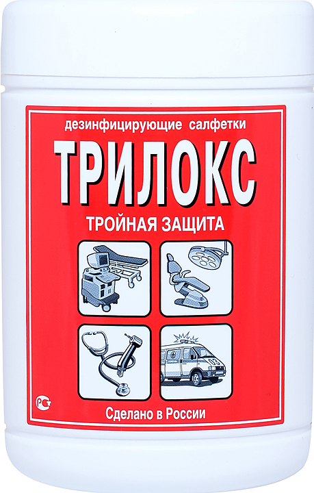 Салфетки дезинфицирующие Бозон Трилокс, 90 шт — средства дезинфекции, ориентир от 719 ₽