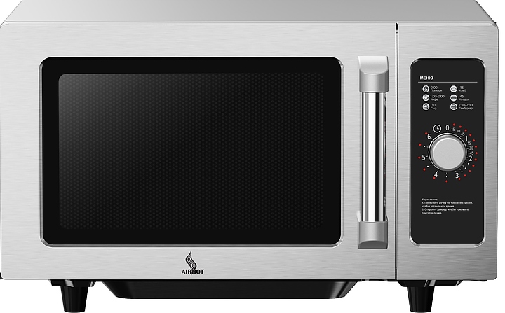 Печь микроволновая Airhot MICRO WAVE AMW-1100NML-II 25L MANUAL — микроволновые печи, ориентир от 22 811 ₽