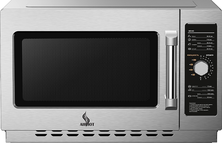 Печь микроволновая Airhot MICRO WAVE AMW-1100NM-II 34L MANUAL — микроволновые печи, ориентир от 34 048 ₽