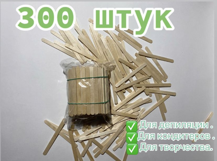 Набор палочек для карамелизированных яблок ТТМ (300 шт.) пластик — карамелизаторы, ориентир от 842 ₽